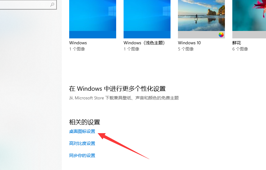 win10怎么显示我的电脑