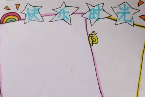 1至6年级的时光轴手抄报怎么画？