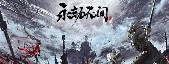 《永劫无间》steam和网易有什么区别？