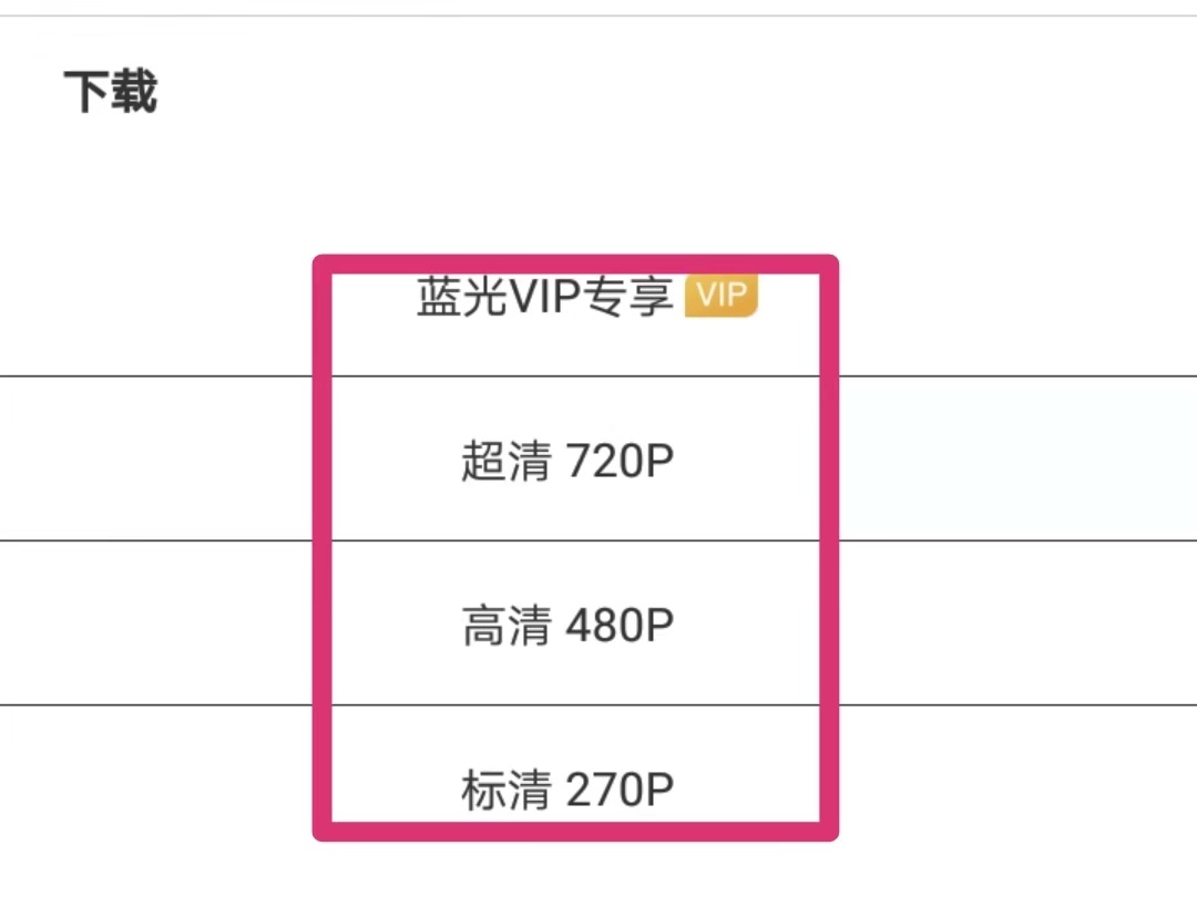 PPTV的视频如何下载