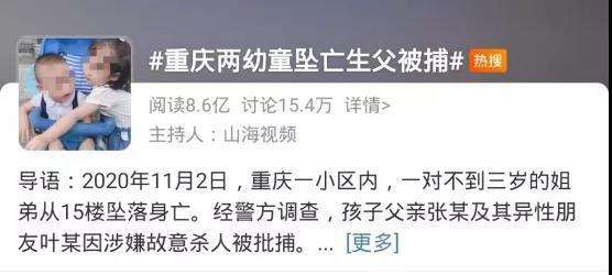 重庆姐弟被生父扔下坠亡案将再开庭，其中有哪些细节值得关注？