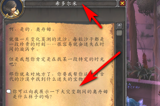 魔兽世界联盟 奥丹姆怎么去？急！