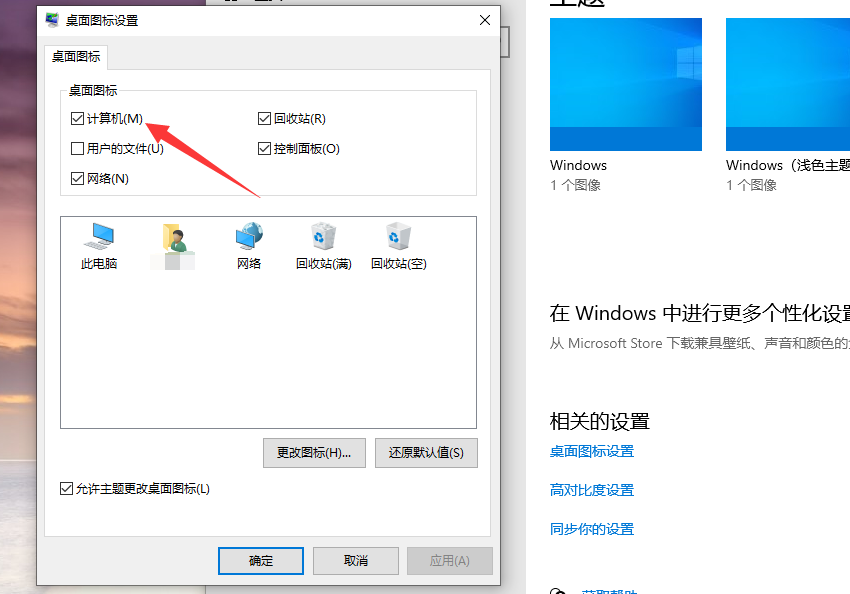 win10怎么显示我的电脑