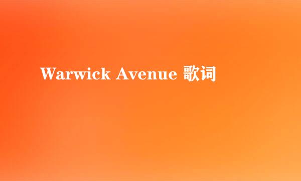 Warwick Avenue 歌词