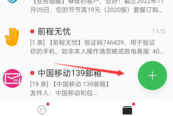 移动流量怎么查