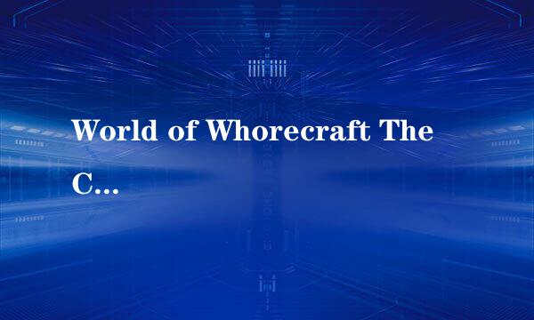 World of Whorecraft The Chronicles of Alexstrasza 第四章的游戏攻略有人知道吗?