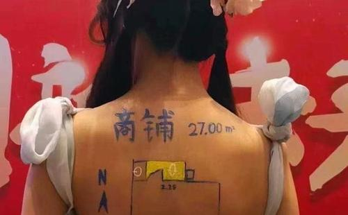 楼盘开盘在女模特后背画户型图，这种行为具备侮辱性色彩吗？