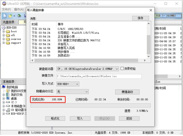 怎样制作Win10系统U盘启动盘