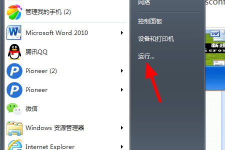 win7 电脑上怎么修改boot.ini 文件