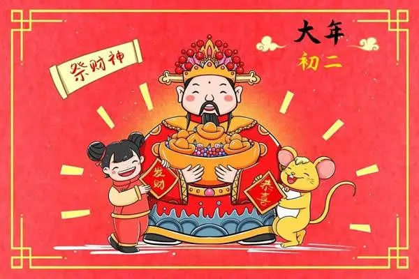 大年初二拜年吉祥话