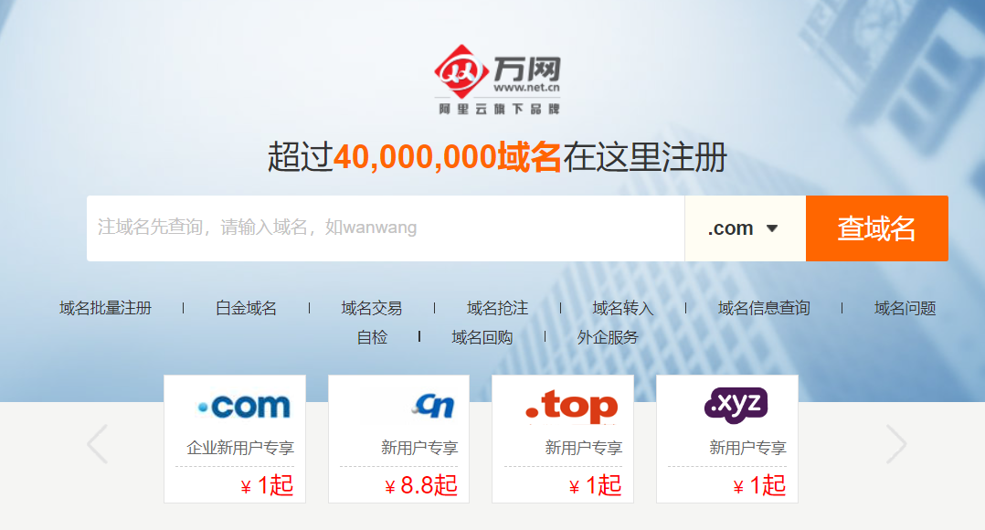 如何注册cn域名中国互联网络信息中心