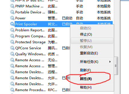 打印机print spooler服务经常自动关闭，如何解决