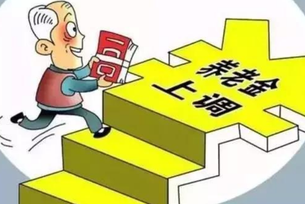 养老金怎么发放