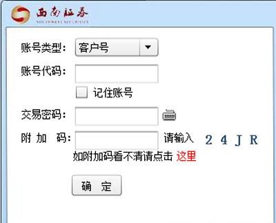西南证券开户后怎么登陆交易 西南证券开户后怎么操作