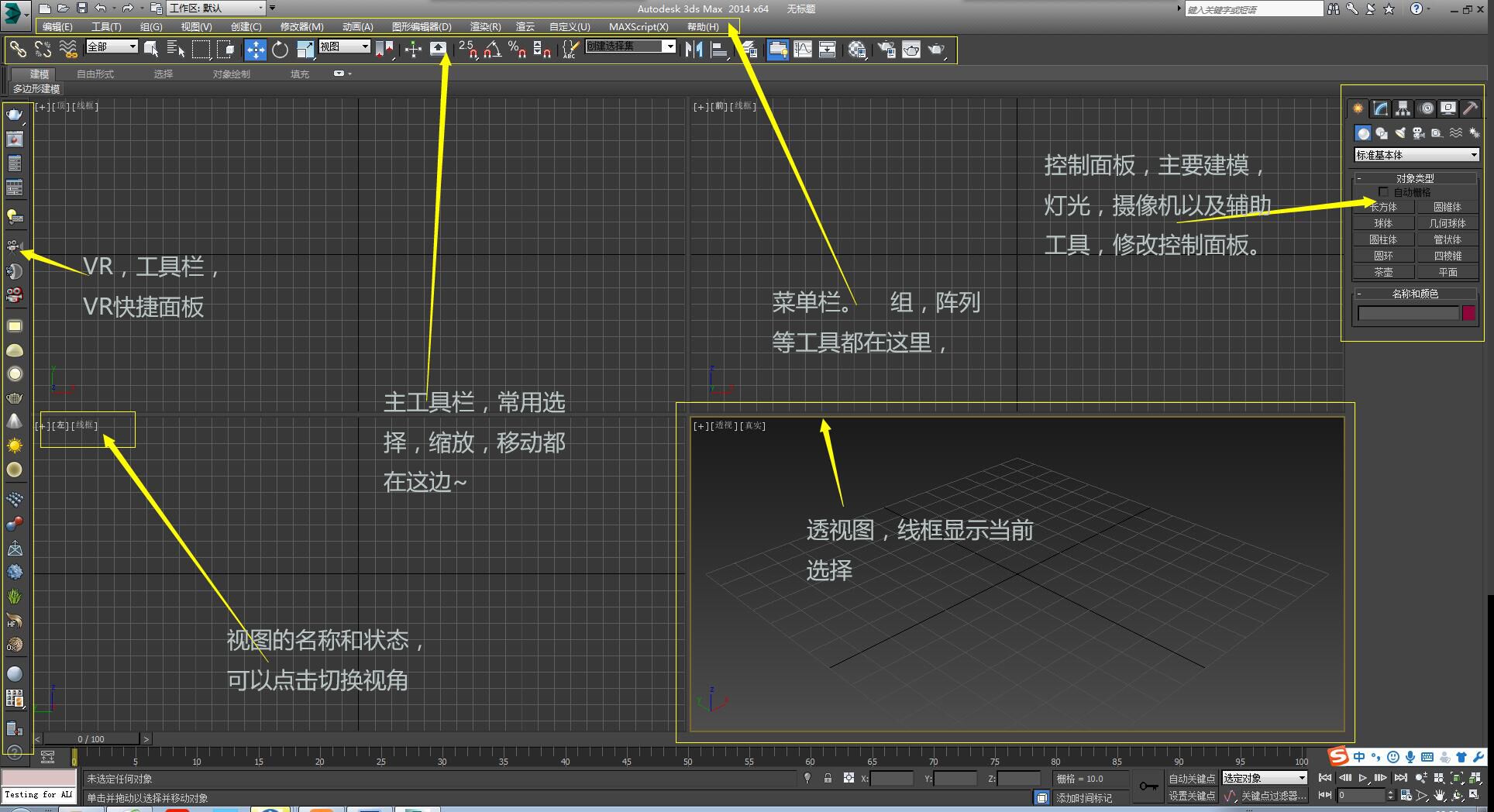 如何快速学会3dmax建模