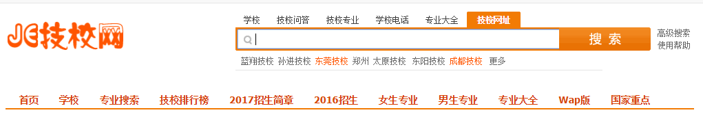 je技校网官网
