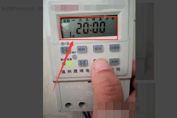 微电脑时控开关怎么设置？