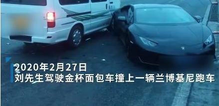 北京一面包车撞兰博基尼跑车被诉赔190万元，法院对此是如何判决的？