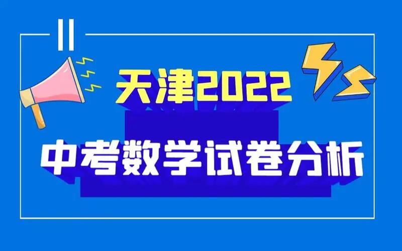 三年级数学试卷分析怎么写