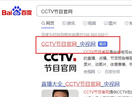 cctv8 节目表