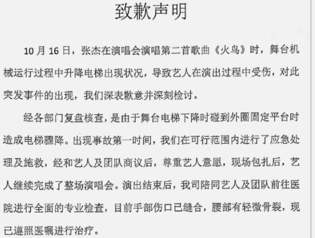 任鲁豫摔伤细节曝光，背部着地疑似伤到脊椎，他是如何受伤的？