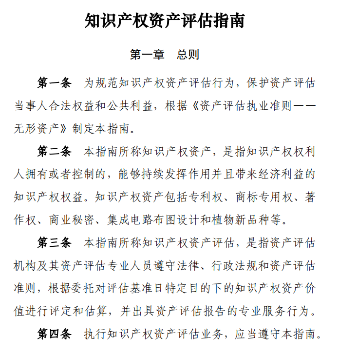 专利可以增资或者出资吗？