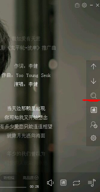 百度音乐怎么搜歌词?