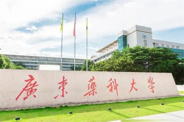 广东医科大学排名