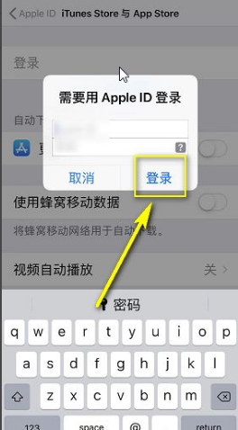 App Store更新软件时老是弹出登陆iTunes Store，要怎么办？