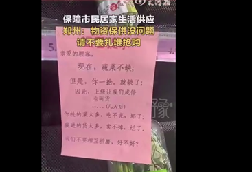 郑州各大超市人山人海囤物资，大家为了抢购有多拼？