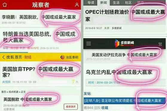 中国或成最大赢家是什么意思？起源于哪里