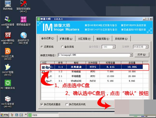 Windows XP 系统蓝屏 错误代码0x00000024 怎么解决 请说明的简单一点 谢谢