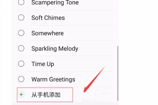 三星手机怎么设置铃声