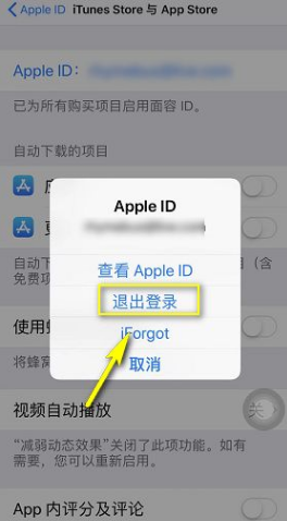 App Store更新软件时老是弹出登陆iTunes Store，要怎么办？