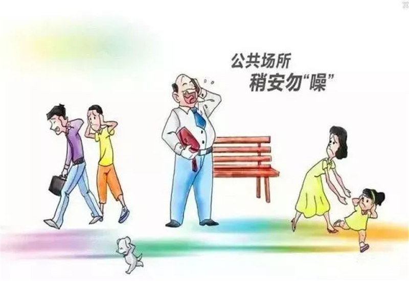 公共场合下不雅的行为，你是如何看待的？