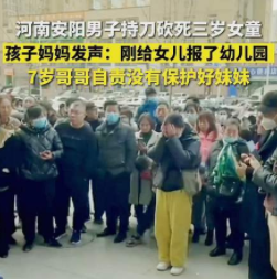 河南安阳遇害女童母亲发声，凶手和受害者是否认识呢？