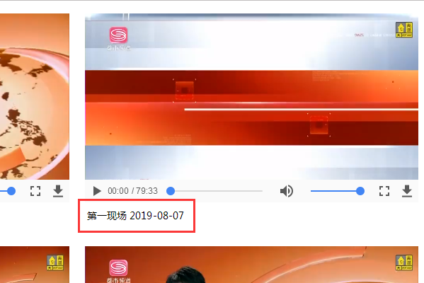 深圳都市频道的第一现场,能在网上看重播吗