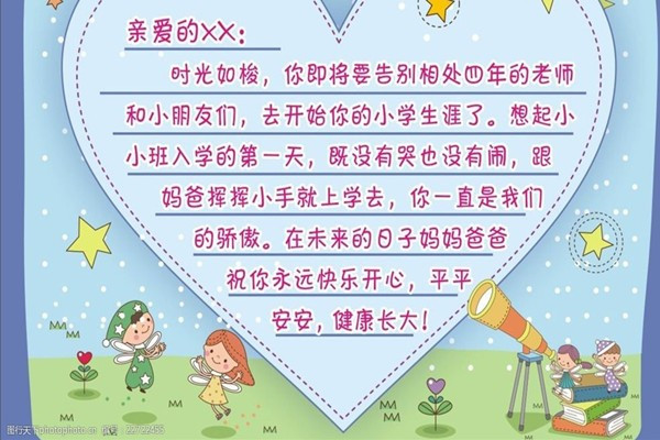 江苏省学生体质健康报告书家长寄语怎么写