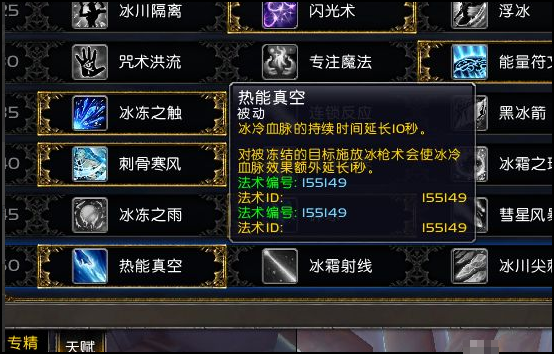 魔兽世界9.0法师哪个天赋输出高？