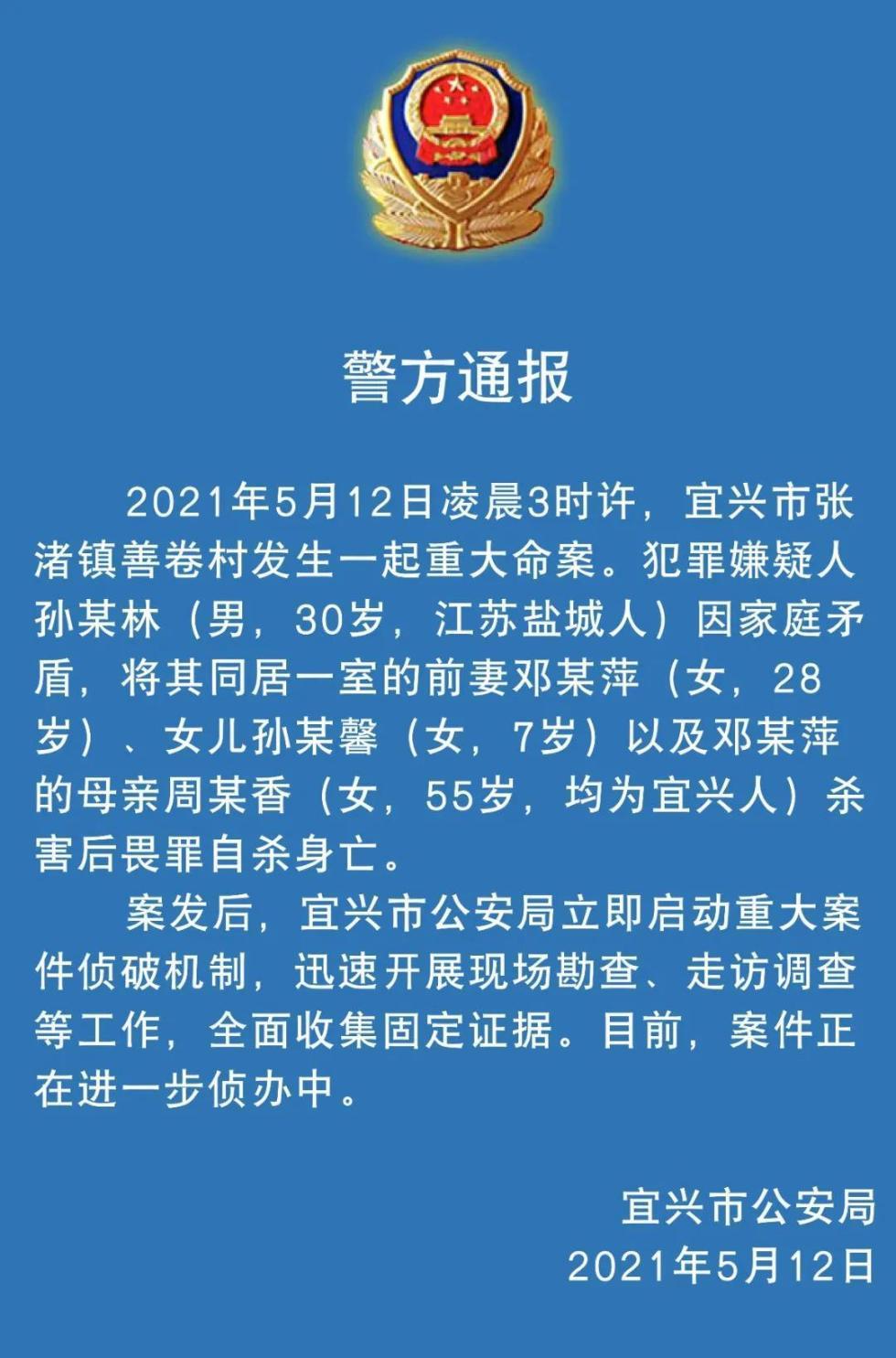 江苏宜兴灭门惨案内情曝光，背后有哪些不为人知的隐情？