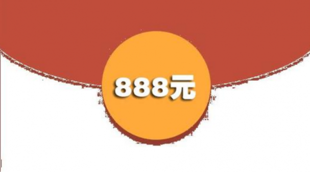 888的真正含义