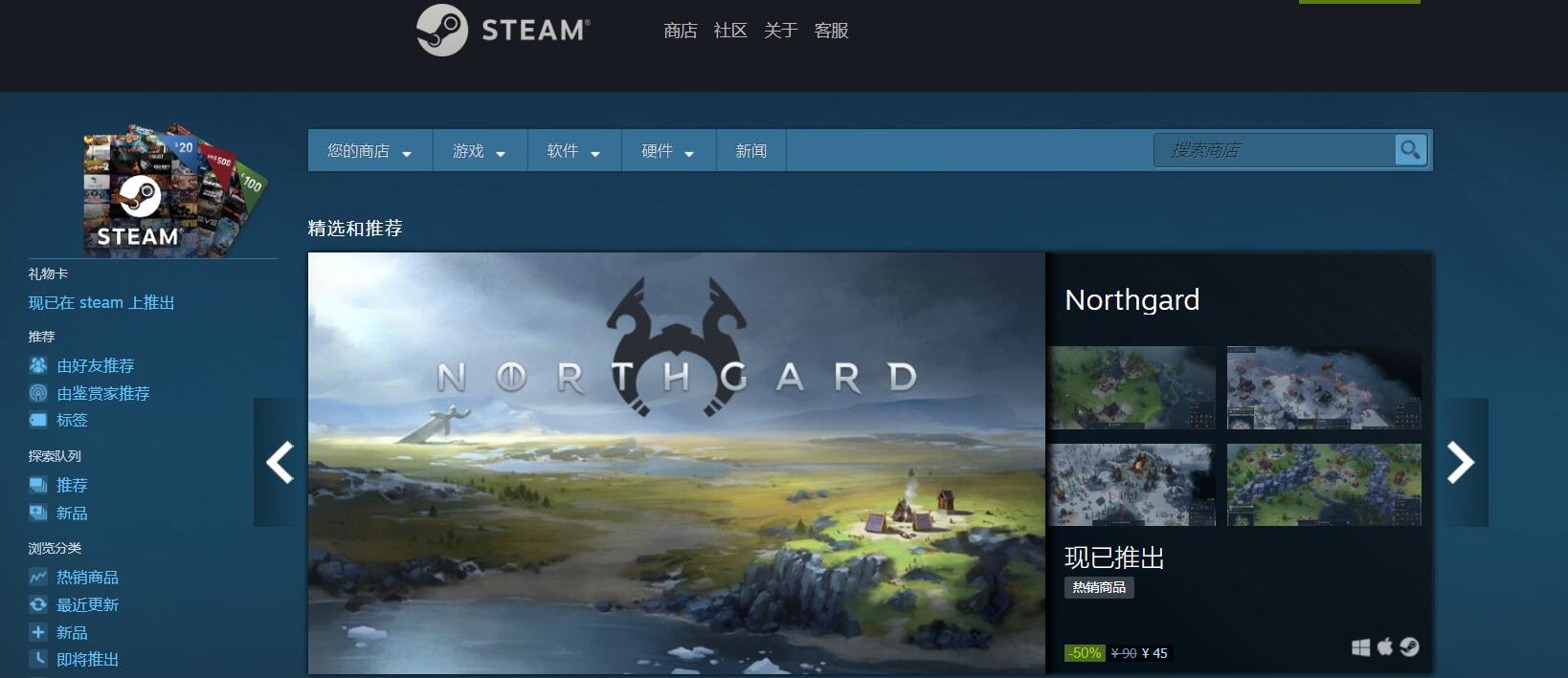 中文steam官网！