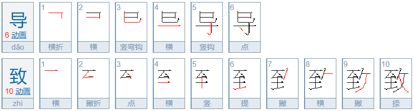 导致应该怎么写呢？