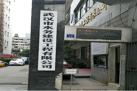 武汉水务局24小时客服电话