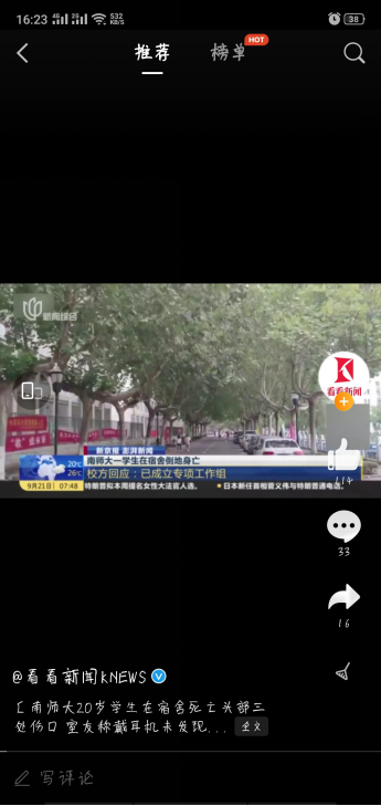 南师大20岁学生在宿舍死亡，事情的具体情况到底是什么？