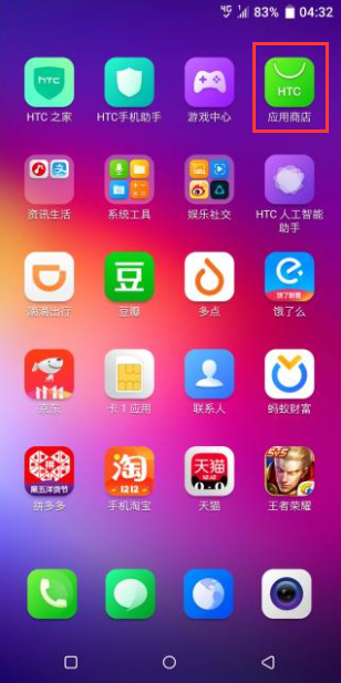 HTC手机怎么下载APP?