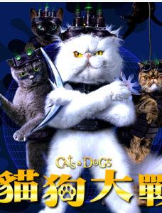 请问大佬有猫狗大战2：珍珠猫复仇2010年上映的由詹姆斯·麦斯登主演的免费高清百度云资源吗