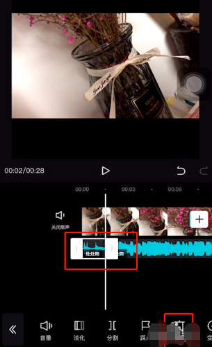剪辑歌曲怎么剪