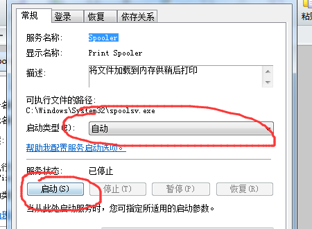 打印机print spooler服务经常自动关闭，如何解决