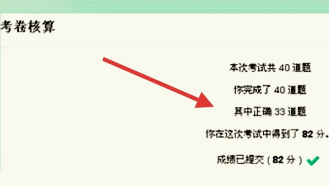 全省中小学生安全知识网络答题入口